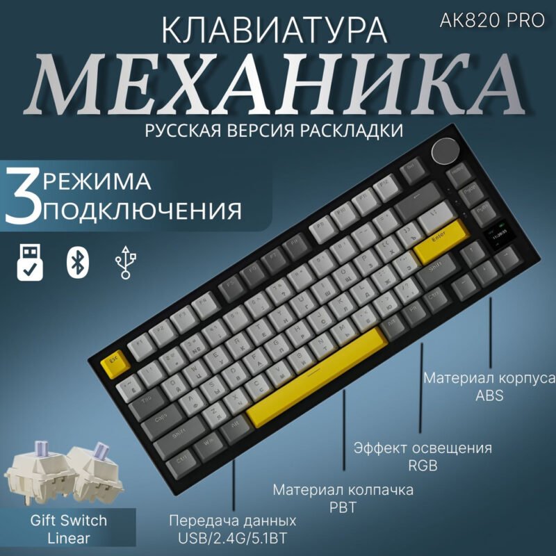 Ajazz AK820 Pro Gift Switch Keyboard (Black Gray Yellow)