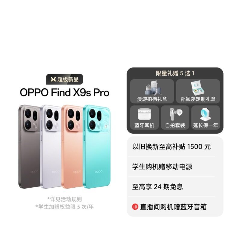 OPPO Find X9s Pro (CN) (512GB+16GB, Green)