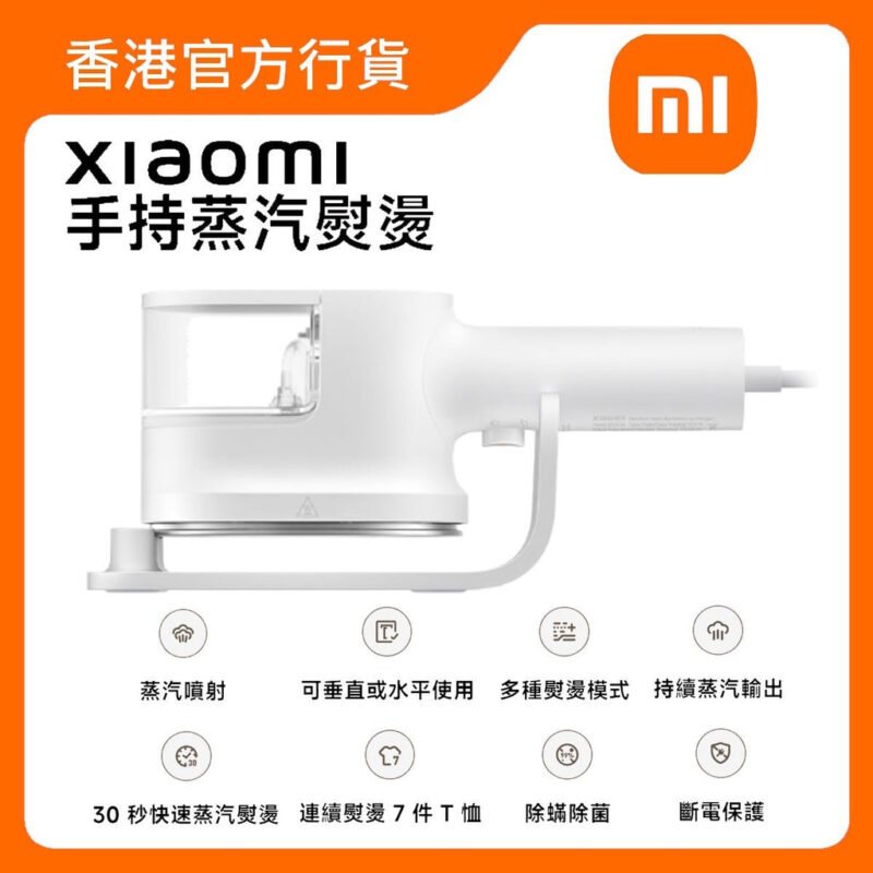 Xiaomi Handheld Steam Iron (BHR9026GB)