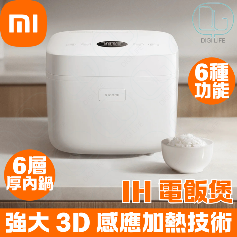 Xiaomi MIJIA IH RICE COOKER (3L) (BHR9328GB)