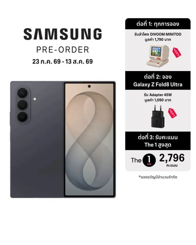 Samsung Galaxy Z Fold 8 Ultra (F976B DS) (256GB+12GB, Graphite)