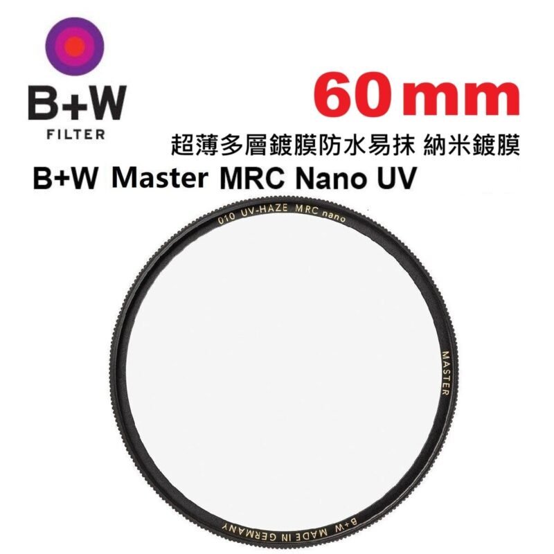 B+W 010 UV-Haze MRC Nano Master Filter (60mm) (1101504)
